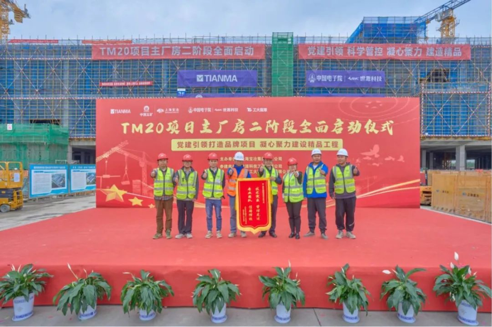 喜獲客戶表彰！上海寶冶蕪湖天馬項(xiàng)目主體結(jié)構(gòu)封頂