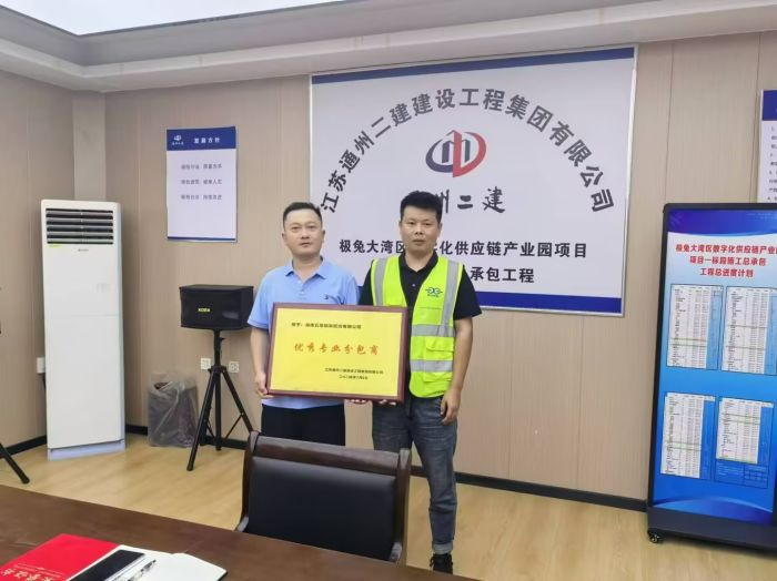 篤行十載 品質履約！公司又一項目喜獲客戶榮譽表彰